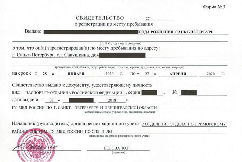 временная регистрация в Алейске временная регистрация в Алейске